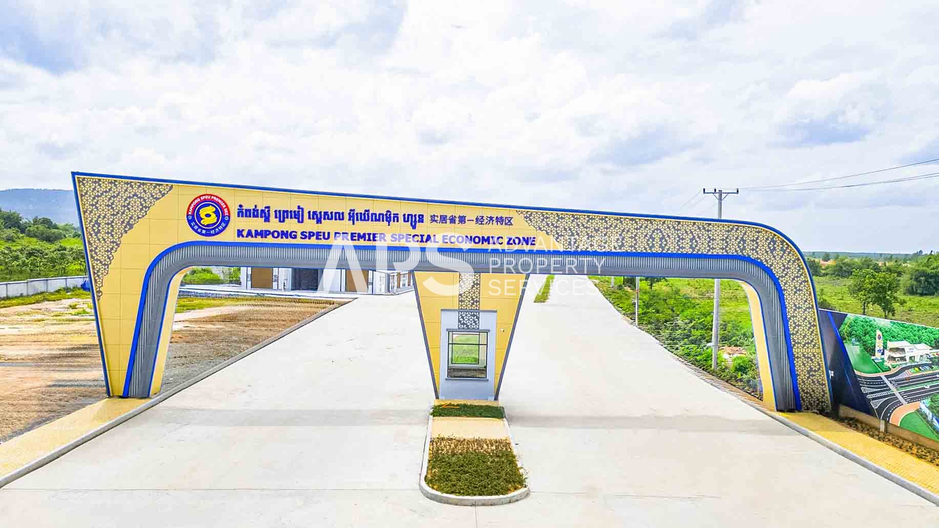 Kampong Speu Premier SEZ